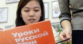 С чего начать преподавание русского языка