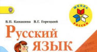 Russian language 2nd.  What are parts of speech