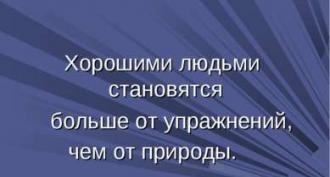 Ежедневна презентация за урок на тема Презентация на тема моето ежедневие