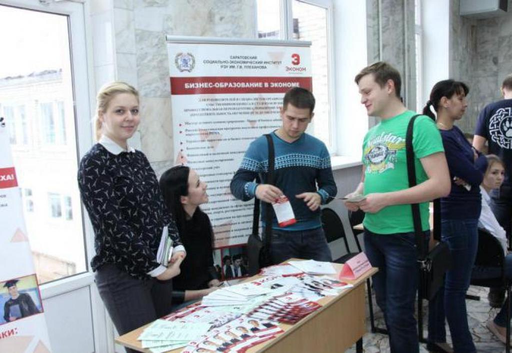 Saratov Socio-Economic State University