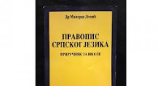 Kuinka oppia serbiaa omalla serbian kielen kurssilla Book2:sta