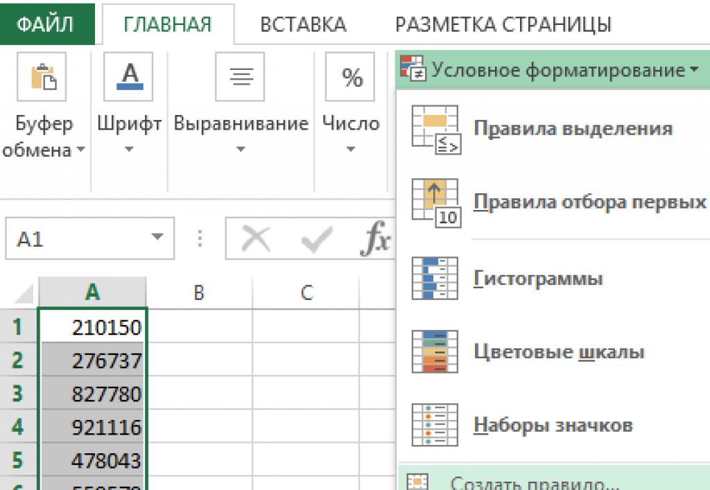 Excel сбор от четни числа