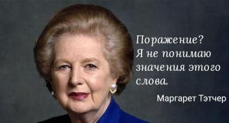 Železné citáty Margaret Thatcher