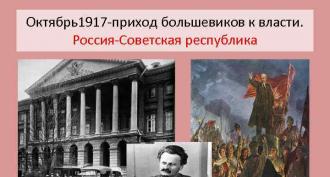 През съветския период (1917-1991 г.)