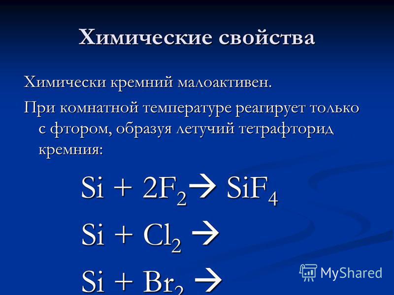 Реферат: Сысманова Н. Ю. учитель химии